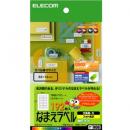 ELECOM EDT-KNM8 なまえラベル(文具用・大)＜自分でつくろー＞