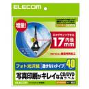 ELECOM EDT-KUDVD2S CD/DVDラベル(内径17mm/フォト光沢紙/40枚入り)