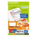 ELECOM EDT-LPAD620 宛名・表示ラベル/レターパック対応/お届け先ラベル/20枚