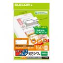 ELECOM EDT-LPSE820 宛名・表示ラベル/レターパック対応/ご依頼主ラベル/20枚