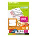 ELECOM EDT-LPSET220 宛名・表示ラベル/レターパック対応/お届け先＆ご依頼主ラベル/20枚