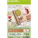 ELECOM EDT-MTA4 マスキングテープラベル用紙/A4サイズ/3枚入り
