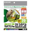 ELECOM EDT-MUDVD1S 内円小タイプDVDラベル 20枚セット マット調マルチプリント用