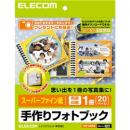 ELECOM EDT-SBOOK 手作リフォトブックキット/マット