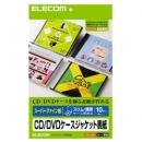 ELECOM EDT-SCDI CD/DVDケースジャケット表紙 (スーパーファイン用紙)