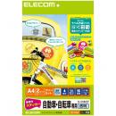 ELECOM EDT-STCAS 手作りステッカー/自動車・自転車専用/A4/透明