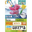 ELECOM EDT-TCNMWH5 名前ラベル/耐水/食洗機対応/ホワイト/16面