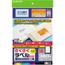 ELECOM EDT-TI18 さくさくラベルクッキリ インクジェット専用紙