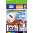 ELECOM EDT-TI44 さくさくラベルクッキリ インクジェット専用紙