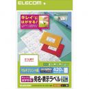 ELECOM EDT-TK21 宛名・表示ラベル/再剥離可能/21面付/20枚
