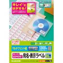 ELECOM EDT-TK65R 宛名・表示ラベル/再剥離可能/65面付/20枚