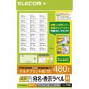 ELECOM EDT-TMQN24A 宛名・表示ラベル/速貼/24面付/70mm×33.9mm/20枚