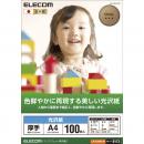 ELECOM EJK-GANA4100 光沢写真用紙/光沢紙厚手/A4/100枚