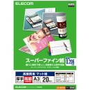 ELECOM EJK-SRAPA320 スーパーファイン紙/高画質用/厚手/両面/A3/20枚