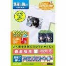 ELECOM EJP-SWPH2 アイロンプリントペーパー はがきサイズ 洗濯に強い 白生地用 5枚入り