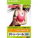 ELECOM EJP-TATA4 手作りタトゥーシール 透明タイプ/A4×2セット