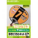 ELECOM EJP-UWLBK 手作りうちわキット 標準サイズ(ブラック)