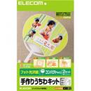 ELECOM EJP-UWMWH 手作りうちわキット コンパクトサイズ(ホワイト)