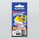 ELECOM MT-HMC2WN なっとく名刺/名刺サイズ/インクジェットマット紙/厚口/120枚/白