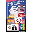 ELECOM MT-HMC3WN なっとく名刺/名刺サイズ/インクジェットマット紙/特厚/120枚/白