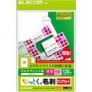 ELECOM MT-JMK3WN なっとく名刺/クリアカット/マルチプリント紙/特厚/120枚/白