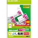 ELECOM MT-JMK3WNZ なっとく名刺/クリアカット/マルチプリント紙/特厚/250枚/白