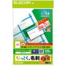 ELECOM MT-JMKN2WNN なっとく名刺/速切クリアカット/マルチプリント紙/白/120枚