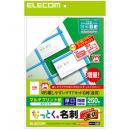 ELECOM MT-JMKN2WNNZ なっとく名刺/速切クリアカット/マルチプリント紙/白/250枚