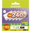 ELECOM MT-KMC2WNZ なっとく名刺/名刺サイズ/インクジェット光沢紙/厚口/240枚/白