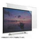 サンワサプライ CRT-320WHG2 液晶テレビ保護フィルター（32インチ）