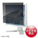 サンワサプライ CRT-PFNG170 17.0インチ（5：4）対応プライバシーフィルター