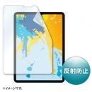 サンワサプライ LCD-IPAD10 Apple 11インチiPad Pro 2021/2020/2018、10.9インチiPad Air 第4世代（2020）用液晶保護反射防止フィルム