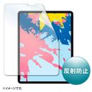 サンワサプライ LCD-IPAD11 Apple 12.9インチiPad Pro 2021/2020/2018用液晶保護反射防止フィルム