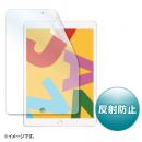 サンワサプライ LCD-IPAD12 Apple 第9/8/7世代iPad10.2インチ用液晶保護反射防止フィルム