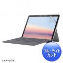 サンワサプライ LCD-SF9BCAR Microsoft Surface Go 2用ブルーライトカット液晶保護指紋反射防止フィルム