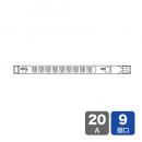 サンワサプライ TAP-SVSL209 19インチサーバーラック用コンセント（100V・20A・スリムタイプ・3P・9個口・3m）