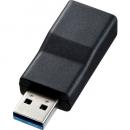 サンワサプライ AD-USB29CFA USB3.1A-Type Cメス変換アダプタ