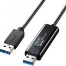 サンワサプライ KB-USB-LINK4 ドラッグ＆ドロップ対応USB3.0リンクケーブル（Mac/Windows対応）