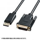 サンワサプライ KC-DPDVA20 DisplayPort-DVI変換ケーブル 2m