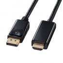 サンワサプライ KC-DPHDA30 DisplayPort-HDMI変換ケーブル 3m