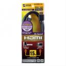 サンワサプライ KM-HD20-15H HDMIイーサネットチャンネル対応ハイスピードHDMIケーブル 1.5m ブラック