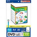 サンワサプライ JP-DVD9N インクジェットDVDスリムトールケースカード（つやなしマット）