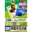 サンワサプライ LBP-KCAGNA3N カラーレーザー用半光沢紙・厚手（A3・100枚）