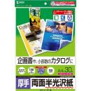 サンワサプライ LBP-KCAGNA4N カラーレーザー用半光沢紙・厚手（A4・30枚）