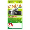 サンワサプライ DG-LC27WDV 液晶保護フィルム（2.7型ワイドデジタルビデオカメラ用）