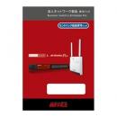 BUFFALO BN-OPEN-1Y/A 法人ネットワーク製品用センドバック保守パック グループA 1年/延長1年