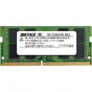 BUFFALO MV-D4N2400-B8G PC4-2400（DDR4-2400）対応 260Pin DDR4 SDRAM S.O.DIMM 8GB