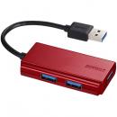 BUFFALO BSH3U100U3RD USB3.0 バスパワー 3ポート ハブ レッド