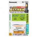 パナソニック BK-T402 充電式ニッケル水素電池 【互換品】HHR-T402