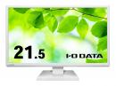 I-O DATA LCD-DF221EDW-A 液晶ディスプレイ 21.5型/1920×1080/HDMI、DisplayPort/ホワイト/スピーカー：あり/「5年保証」「無輝点保証」広視野角ADSパネル